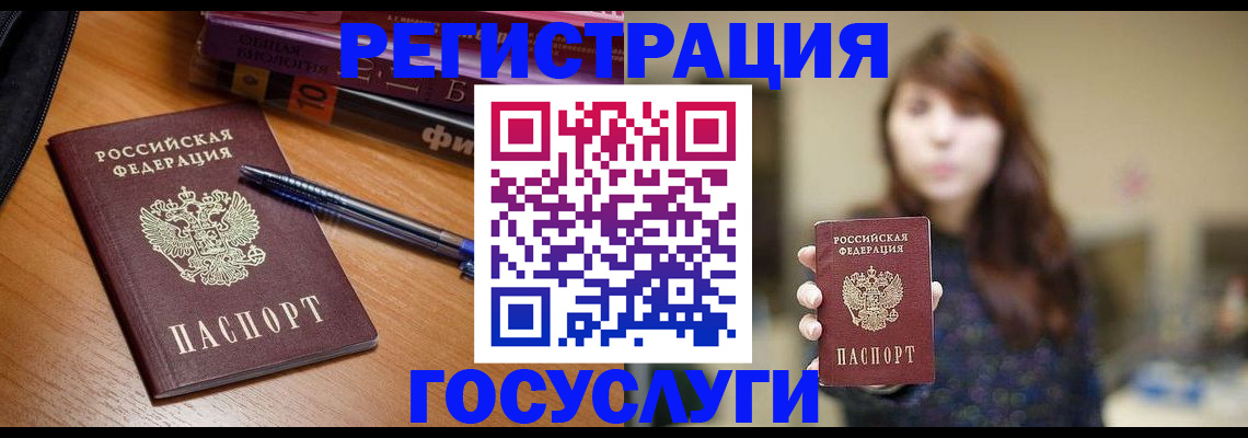 временная регистрация гарантия в Кисловодске