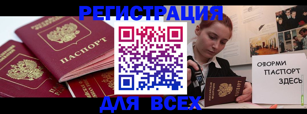прописка для работы в Кисловодске