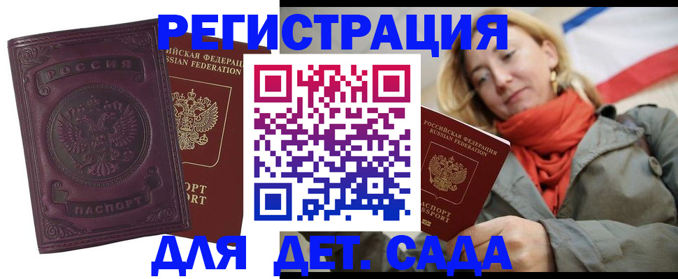 прописка гарантия в Кисловодске