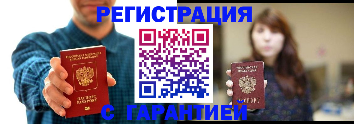 миграционный учет в Кисловодске