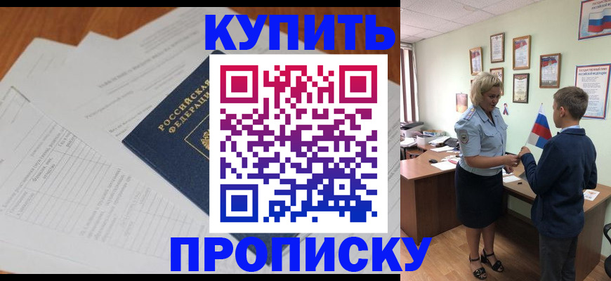 временная регистрация законно в Кисловодске